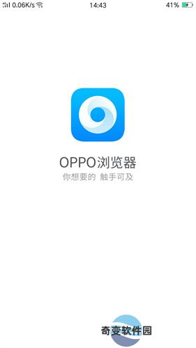 oppo浏览器
