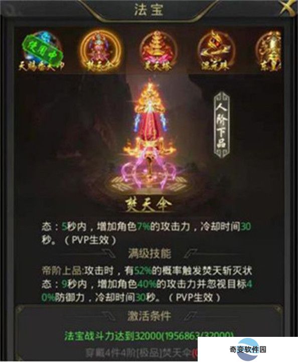 一刀传世手游