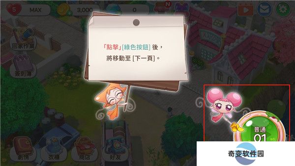 小魔女doremi拼图