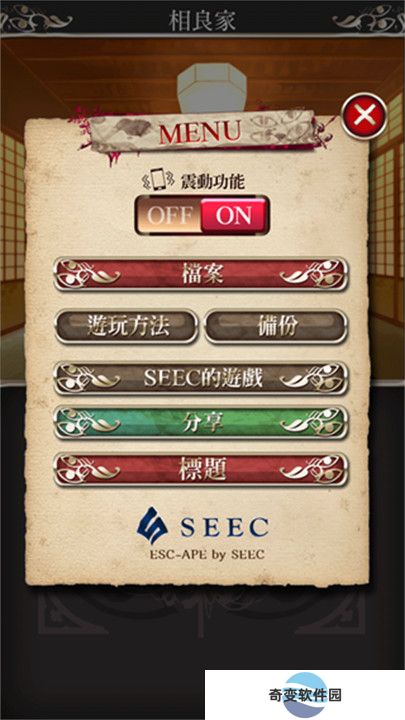 四目神中文