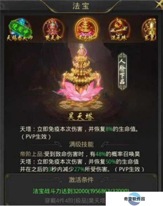 一刀传世手游