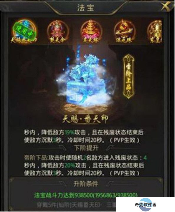 一刀传世手游