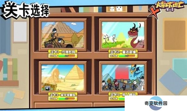 火柴人搞笑逃亡记2