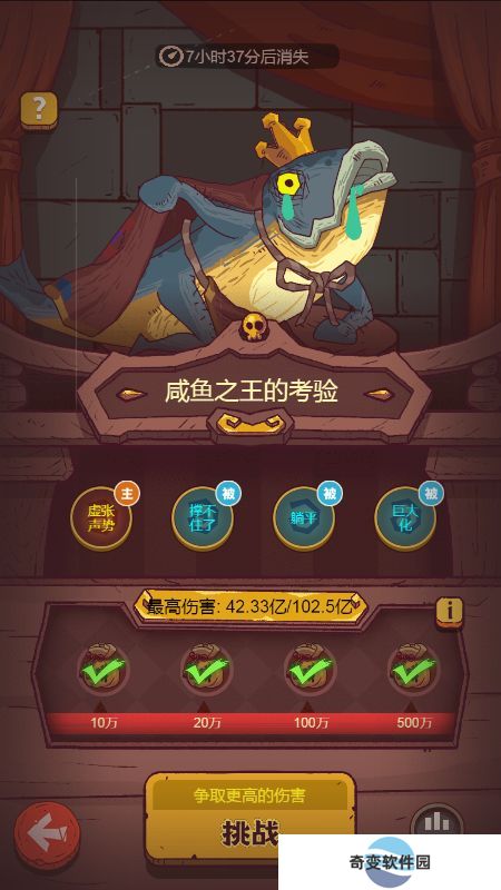 咸鱼之王国际版