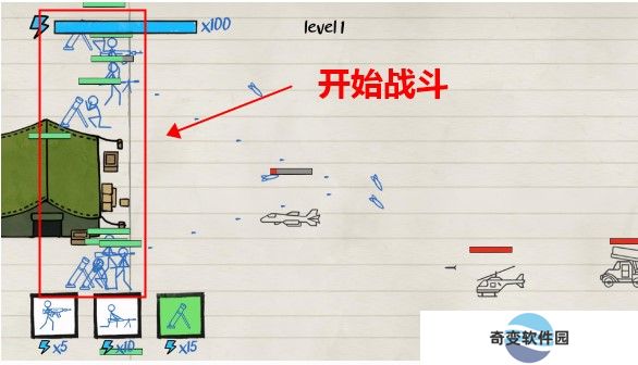 纸张战斗