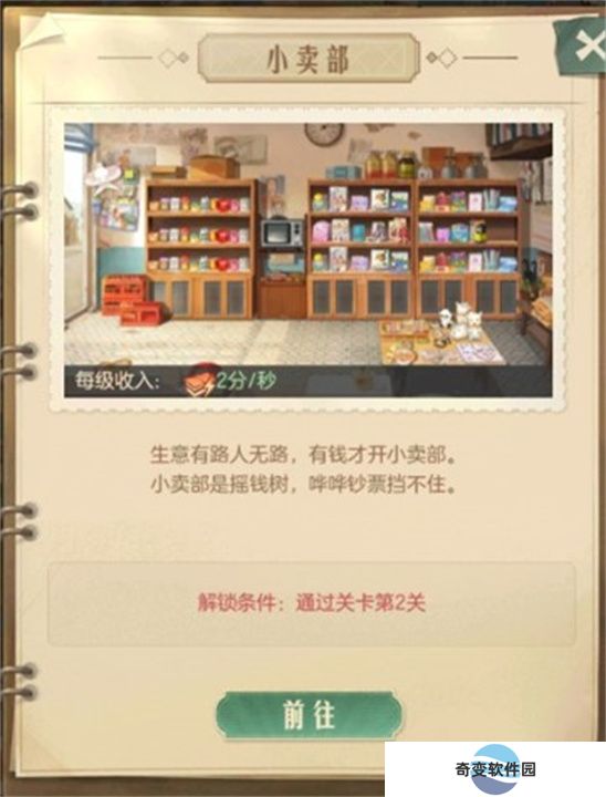 时光杂货店下载app