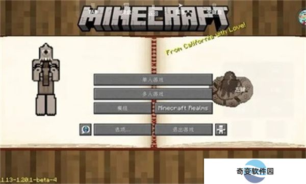 我的世界冰火传说手机版