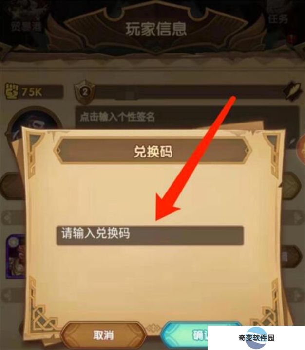 剑与远征手机版