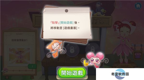 小魔女doremi拼图