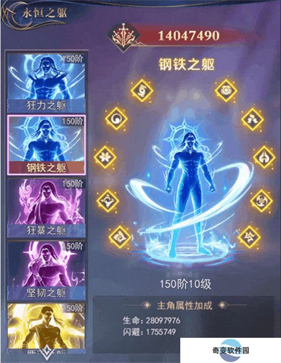 永恒之刃手游