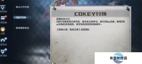 穿越火线枪战王者手机版
