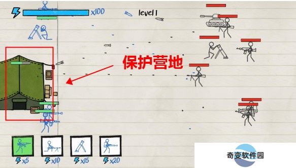 纸张战斗