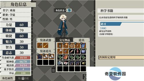 人格解体