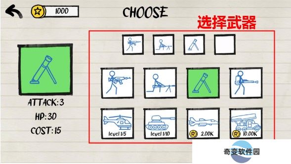 纸张战斗