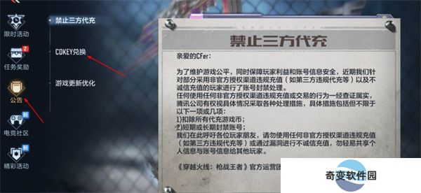 穿越火线枪战王者手机版