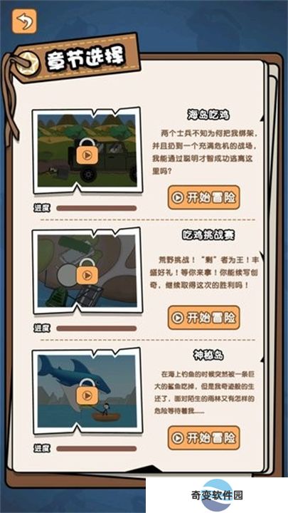 火柴人搞笑逃亡记2