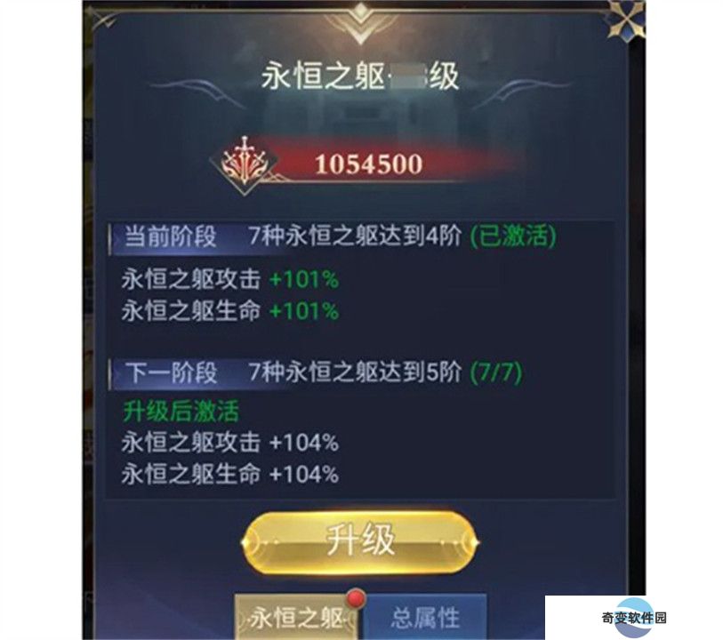 永恒之刃手游