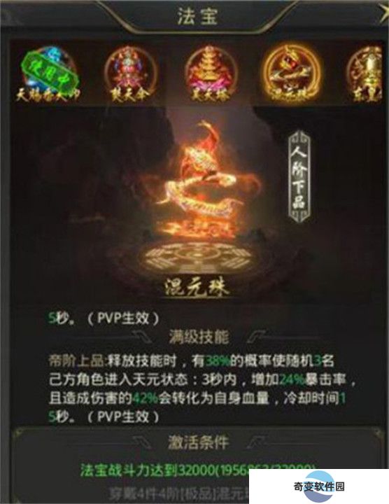 一刀传世手游