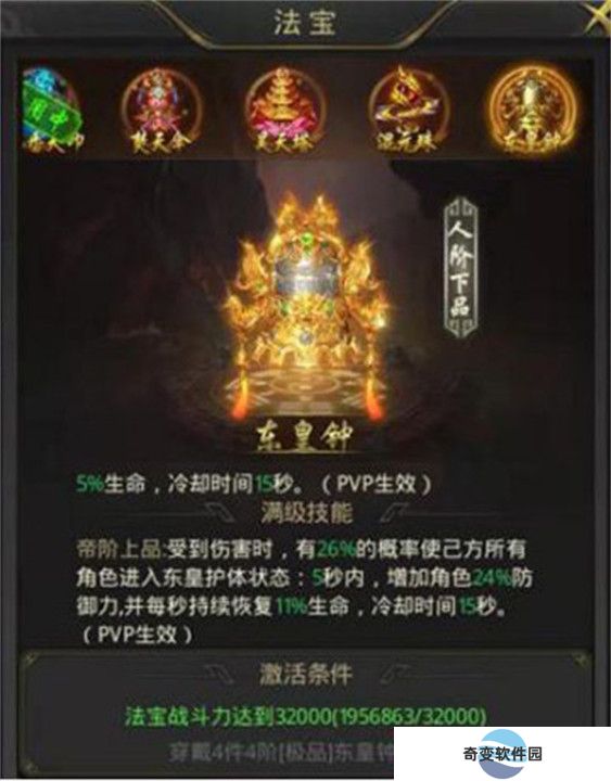一刀传世手游