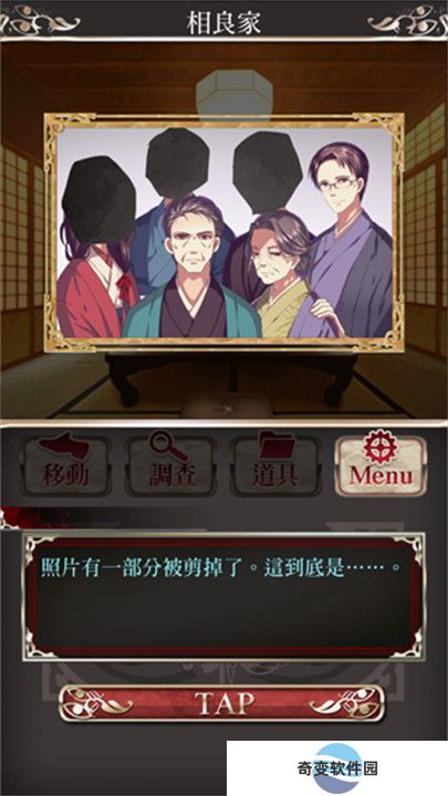 四目神中文