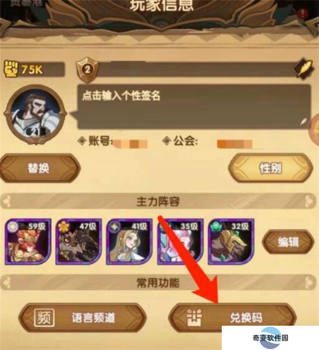 剑与远征手机版