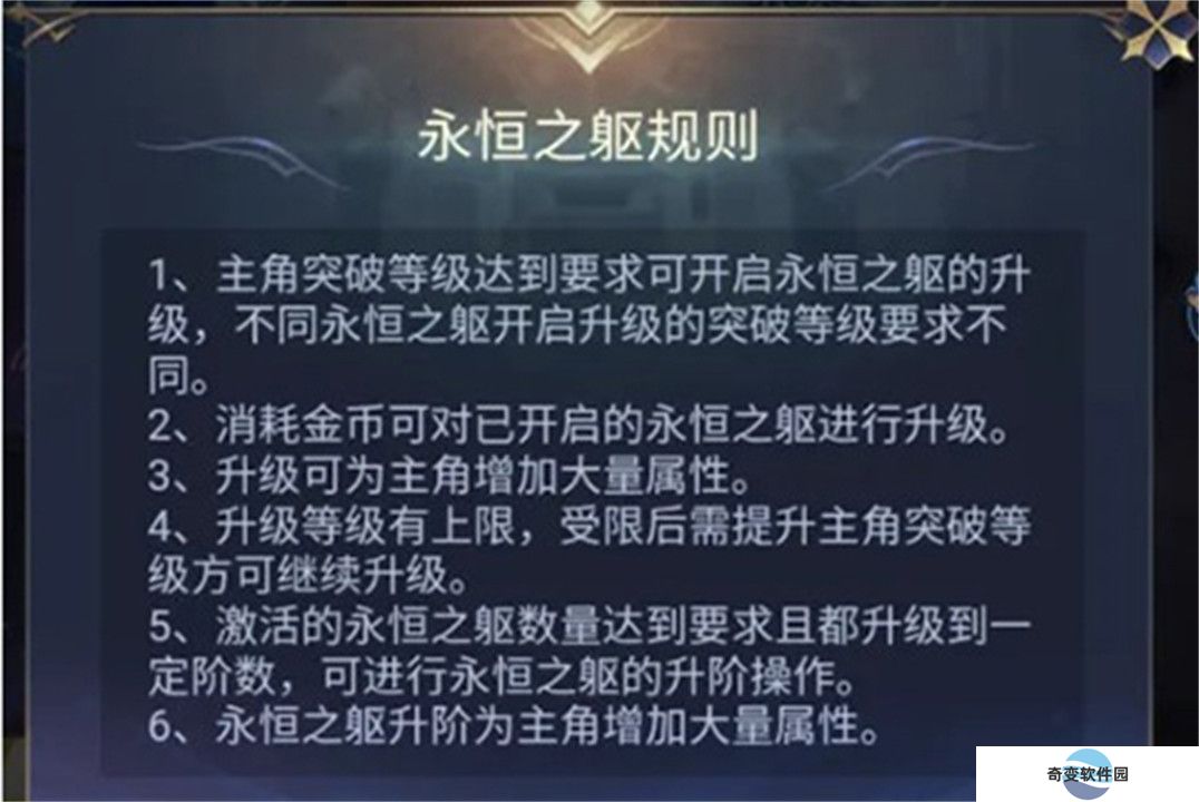 永恒之刃手游
