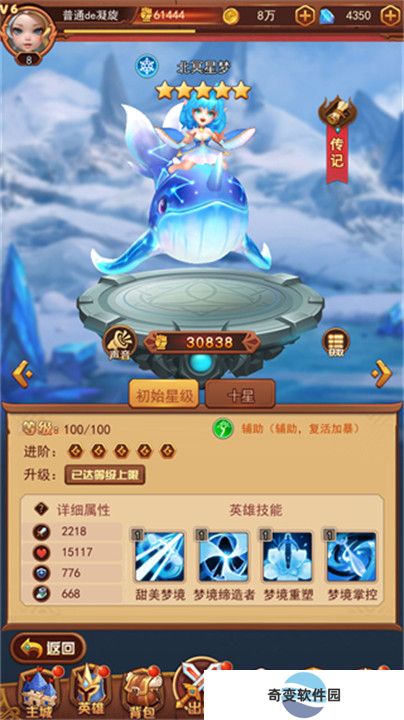 虚空风暴手机