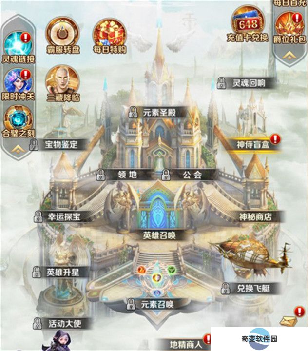 不朽之城手机版