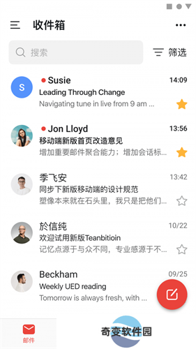阿里邮箱企业版
