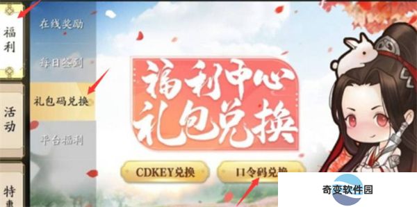 天涯明月刀手游安卓版