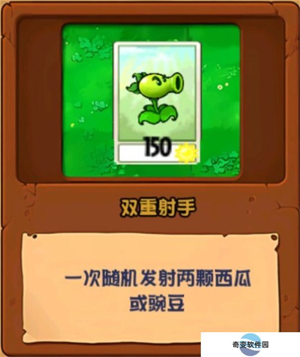 植物大战僵尸化学版最新版