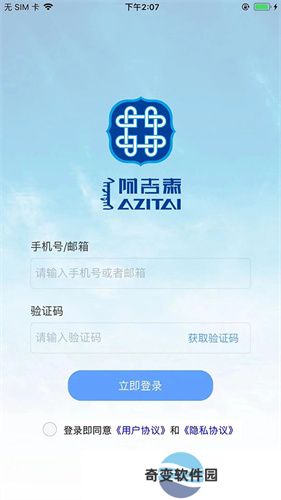 阿吉泰