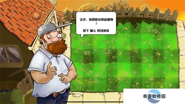 植物大战僵尸化学版最新版