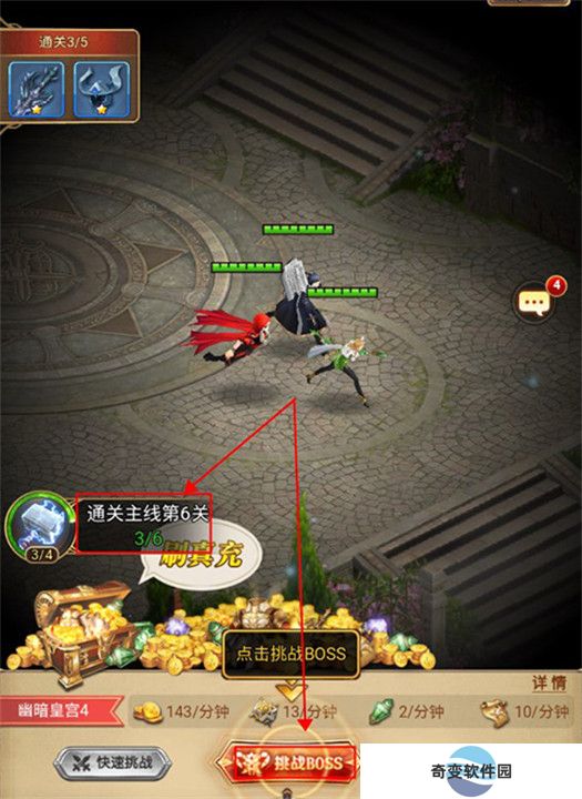 不朽之城手机版