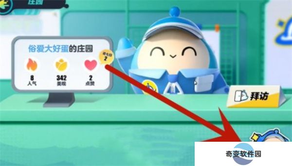 蛋仔派对手机版