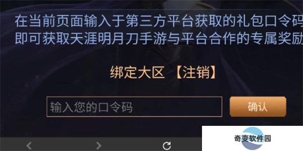 天涯明月刀手游安卓版