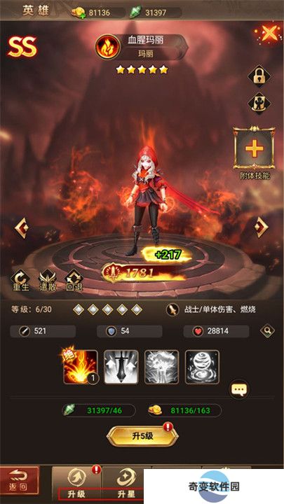 不朽之城手机版