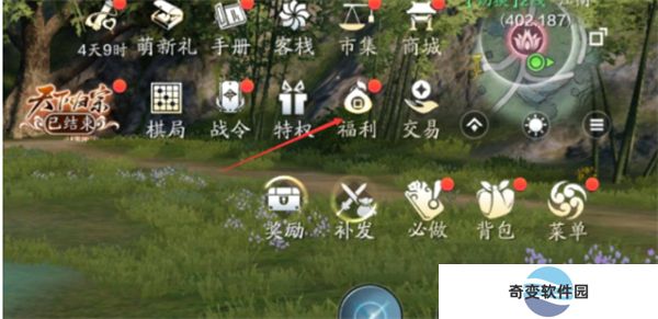 天涯明月刀手游安卓版
