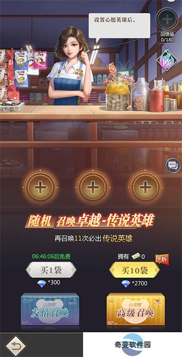 小浣熊神兵列传