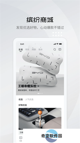 比亚迪王朝