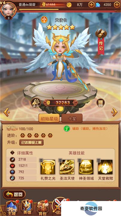 虚空风暴手机