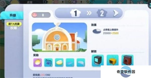 蛋仔派对手机版