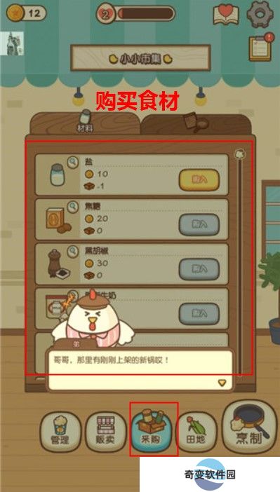小鸡兄弟的爆米花店铺