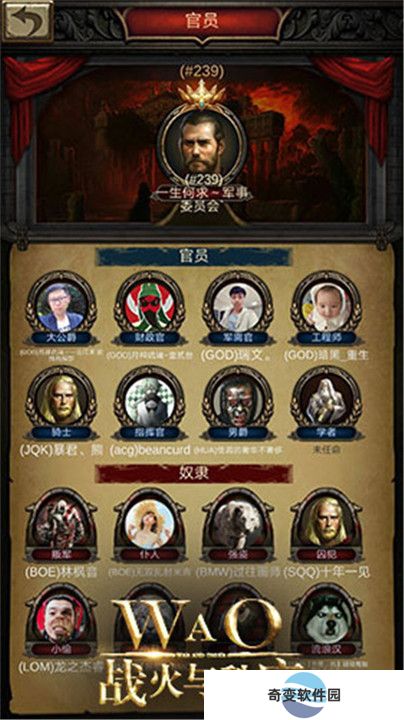 战火与秩序手游
