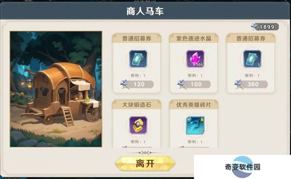 神话奇兵手游