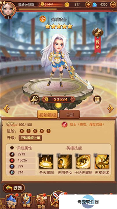 虚空风暴手机