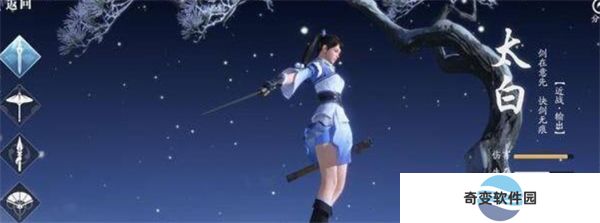 天涯明月刀手游安卓版