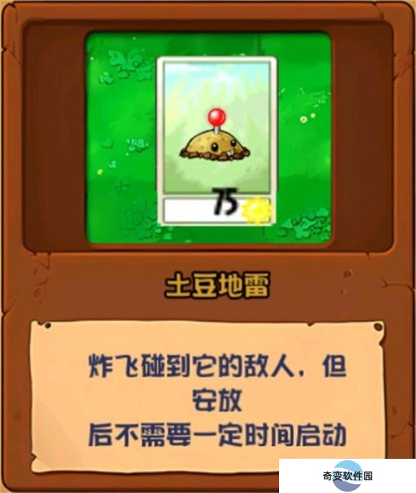 植物大战僵尸化学版最新版