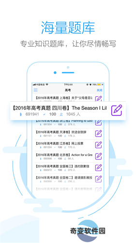 句酷批改网