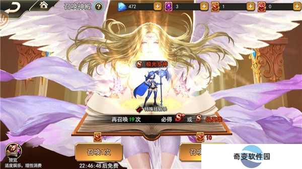 女神联盟2手机版